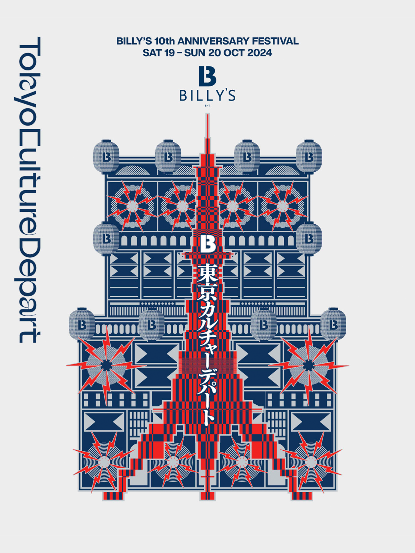 BILLY'S 10th ANNIVERSARY FESTIVAL “TOKYO Culture depart”